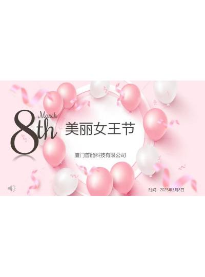 女王節(jié)｜祝女王們節(jié)日快樂！